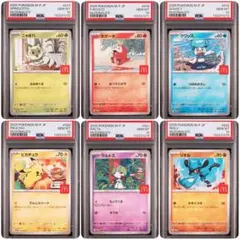 【PSA10】ピカチュウ　マクドナルドプロモ ポケモン プロモコンプ 6連番
