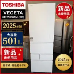 2026年最新】冷蔵庫 東芝 501の人気アイテム - メルカリ