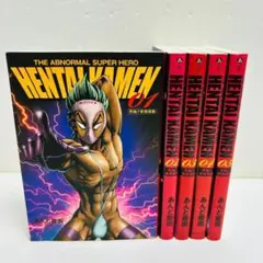 ［ 究極‼変態仮面］1巻～5巻
