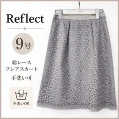 Reflect レース フレアスカート 9号 グレーフォーマル 洗える　夏のサムネイル