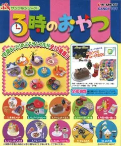 リーメント3時のおやつ　②バレンタインチョコレート