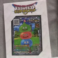 【非売品】ドラゴンクエスト スライムタワー カード