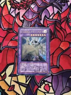 遊戯王【美品】E・HEROグローネオス レリーフ