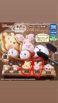 ディズニー ミニチュアキーチェーン Nuiパン ガチャ