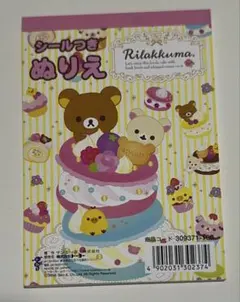 レア♡リラックマコリラックマ 消しゴム♡不思議の国のリラックマ 
