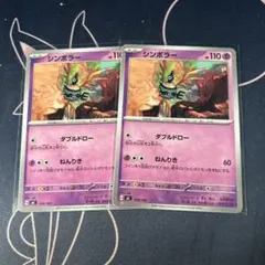 ポケモンカード　シンボラー　２枚のサムネイル