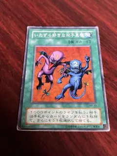 【遊戯王OCG】いたずら好きな双子悪魔／遊戯王ジェネシス