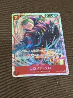 ロロノア・ゾロ EB04-007 SR