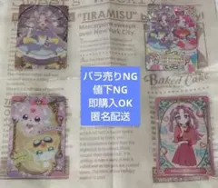 【レア含】名探偵プリキュア！ キラキラカードグミ バトンタッチ　4点セット