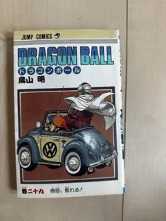 2026年最新】初版 1巻 ドラゴンボールの人気アイテム - メルカリ
