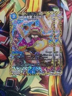バラ売り可能 好詠音愛クロカミ Aシク シークレット 3枚 - メルカリ