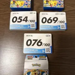 スタートデッキ100 054 069 076