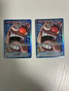 ワンピースカード　バギー　リーダーパラレル　OP09-042 2枚セット