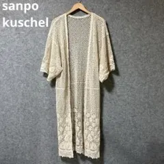 sanpokuschelアイボリー レース編み カーディガン 五分袖