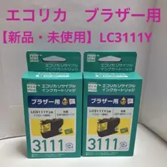 新品・未使用エコリカリサイクルインクブラザー用イエローLC3111Y 互換 2個のサムネイル