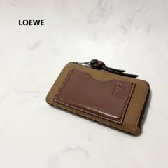【美品】LOEWE ロエベ　コインカードホルダー　フラグメントケース　カード