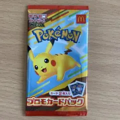 ポケモンマクドプロモカードパック 2枚入り