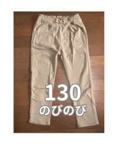 130秋冬女の子キッズ ベージュ ロングパンツ リボン付きのびのび動きやすい