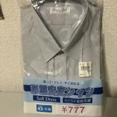 【新品】Towns Bill 形態安定 ワイシャツ 半袖 グレー 43