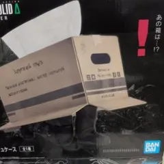 一番くじ メタルギアソリッド A賞 ダンボール潜入ディッシュケース