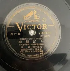 SPレコード　3枚セット