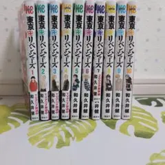 東京リベンジャーズ 全巻セット 1-31巻