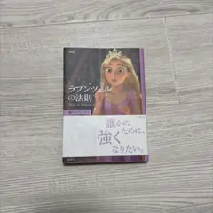 長髮公主法則