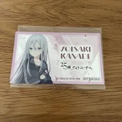 プロセカ 宵崎奏