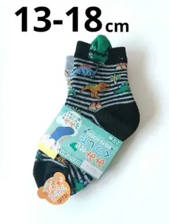 【新品】恐竜　ベビー靴下　13-18cm 　ソックス　みみ付き　キッズ靴下セット