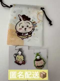 ちいかわココスオリジナルラバーキーホルダー　くりまんじゅう　ラッコ　うさぎ　巾着