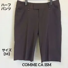 COMME CA ISM ハーフパンツ ブラウン ～焦げ茶色Mサイズ美品。のサムネイル