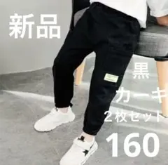 カーゴパンツ　160 ２枚 カーキ ストリート　ボトムス　子供　黒　男児　韓国