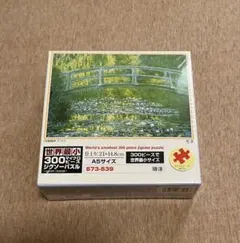 【新品　未使用】世界最小ジグソーパズル 300ピース　モネ　睡蓮　印象派のサムネイル