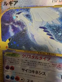 ポケモンセンター ルギアの浮上 下敷き B5 - メルカリ