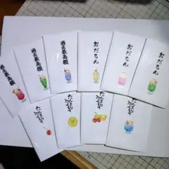 (73)ポチ袋(10枚)封筒和紙