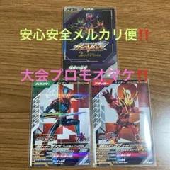 2025年最新】ガンバレジェンズ 大会の人気アイテム - メルカリ