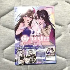 ホロライブカードゲーム ファーストアニバーサリー ブルーミングメモリーズ 本のみ
