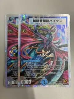 2025年最新】斬隠蒼頭龍バイケンの人気アイテム - メルカリ