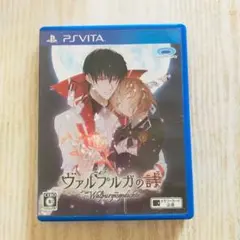 ヴァルプルガの詩 PSvita