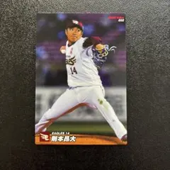 プロ野球チップス2022 第1弾　則本昂大　レギュラーカード