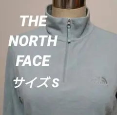 THE NORTH FACE フリース トレーナーハーフジップ S 水色