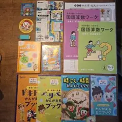 【2025年度】2年生　進研ゼミ　小学講座　チャレンジ　学習ドリル　ワーク　教材