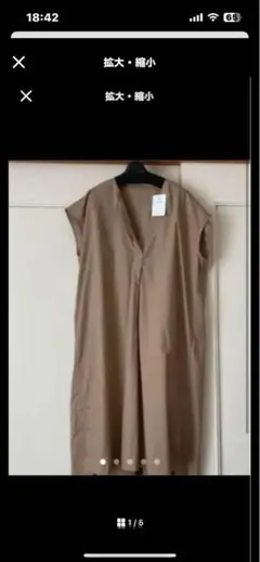 ベージュ Vネック 半袖 シャツワンピース　フレンチスリーブ　新品