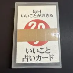 2026年最新】斎藤一人 カードの人気アイテム - メルカリ