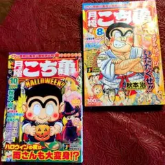 こち亀 100巻 200巻 - メルカリ