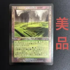 MTG ラースの果て 伝説の土地 フォイル 日本語版　foil MTG ラースの果て 伝説の土地 フォイル 日本語版 foil | Mercari