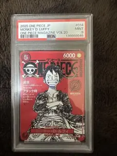 PSA9 モンキー・D・ルフィ ワンピースマガジン Vol.20のサムネイル
