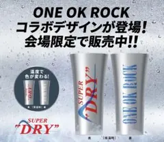 ONE OK ROCK 限定コラボタンブラー　2025 アサヒ ONE OK ROCK 限定コラボタンブラー 2025 アサヒ ONE OK ROCK