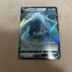 ルギアV RR S12 パラダイムトリガー 079/098のサムネイル