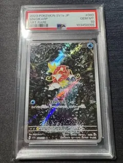 2025年最新】コイキング ar psa10の人気アイテム - メルカリ